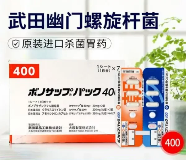 日本幽门橘色400