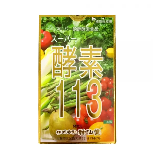 神仙堂酵素113